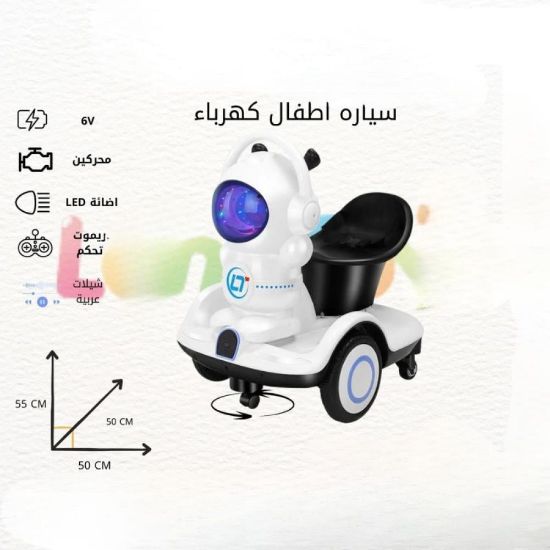 صورة سيارة أطفال كهربائية C22L